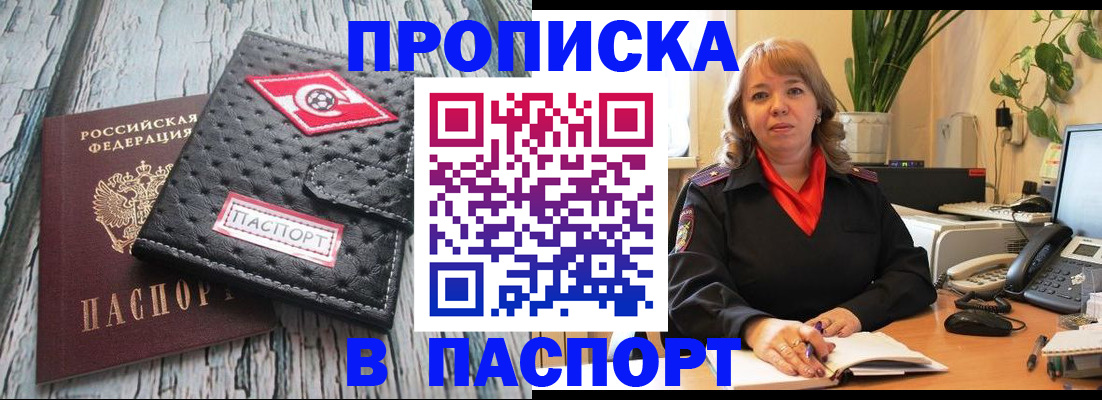 регистрация иностранных граждан с РВП в Долгопрудном