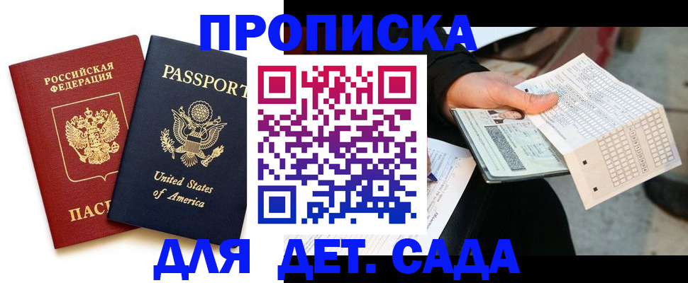 временная регистрация по месту пребывания в Долгопрудном