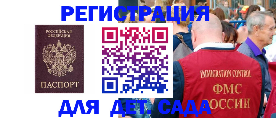 купить прописку в Долгопрудном