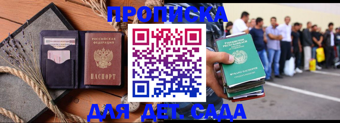 временная регистрация адрес в Долгопрудном